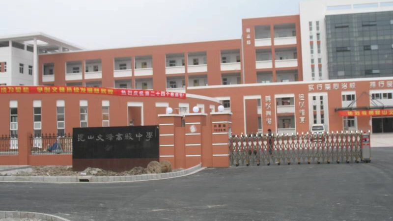 外墙保温材料B1级检测报告：合规与安全的双重保障**