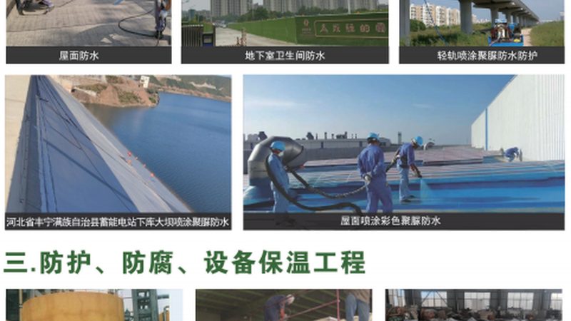 揭秘上海防水工程，十大品牌背后的技术秘密